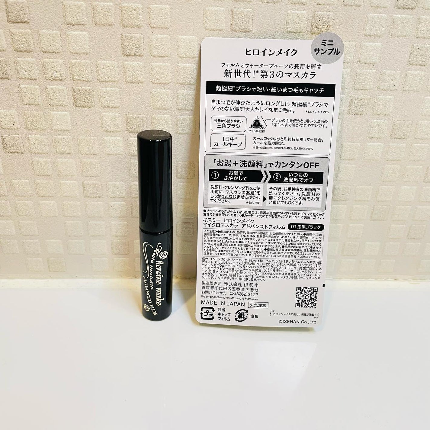 マイクロマスカラ アドバンストフィルム/ヒロインメイク/マスカラを使ったクチコミ(3枚目)