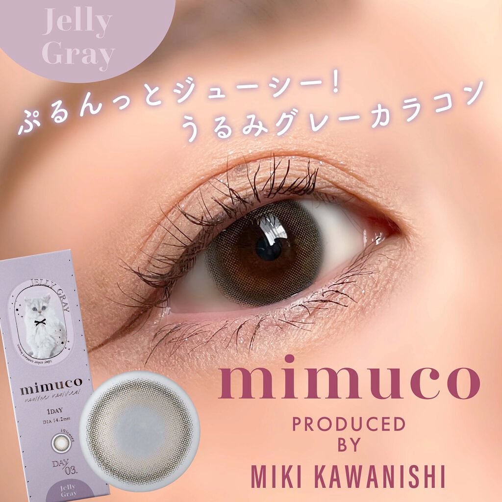 mimuco 1day/mimuco/ワンデー(1DAY)カラコンを使ったクチコミ(1枚目)
