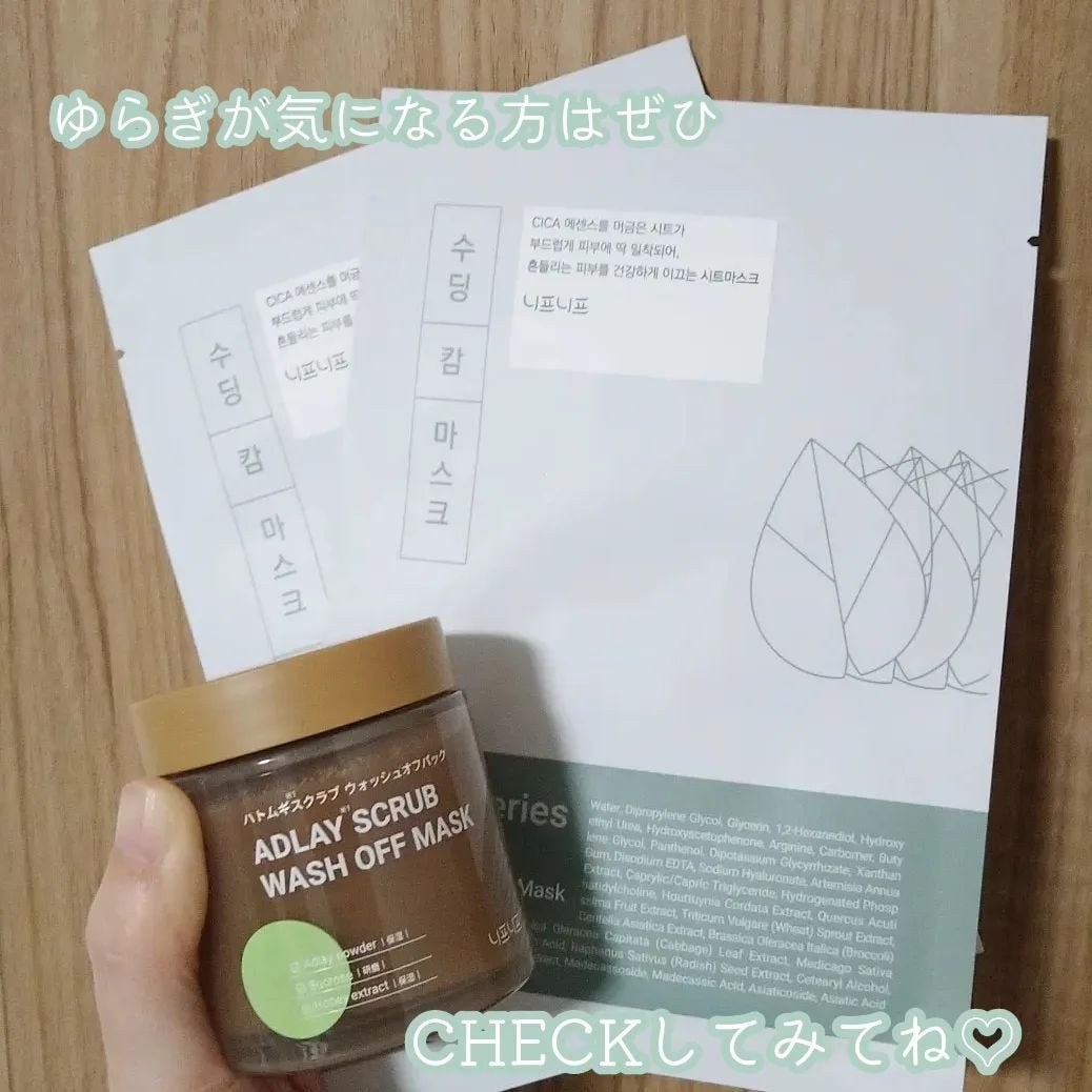 ハトムギスクラブウォッシュオフパック/ニプニプ/スクラブ・ゴマージュを使ったクチコミ(7枚目)
