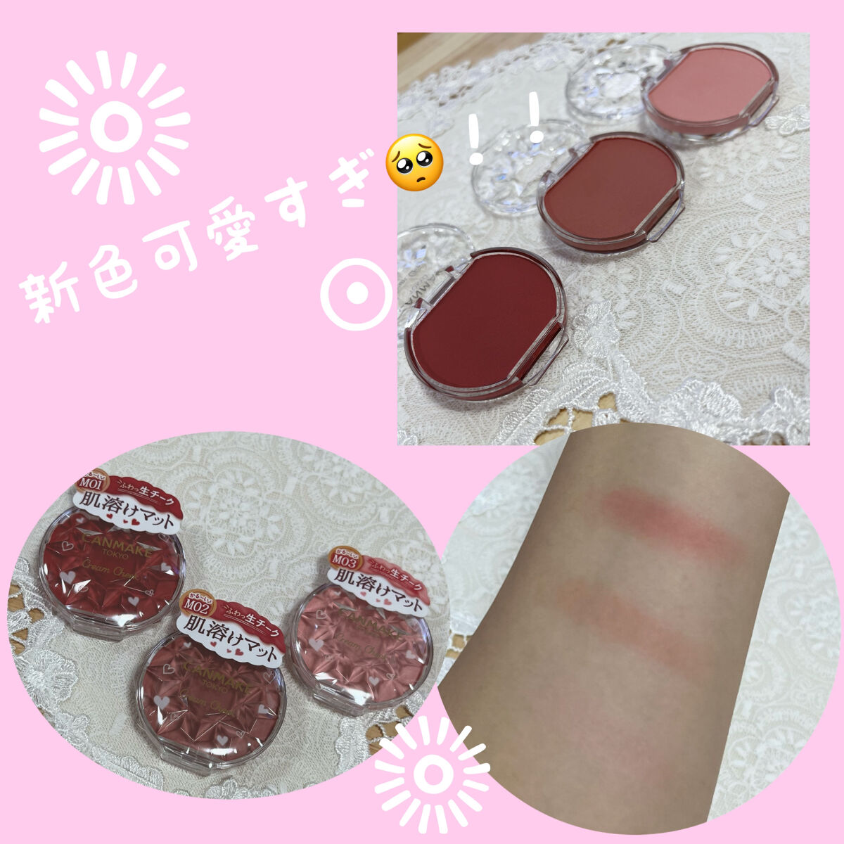 クリームチーク/キャンメイク/ジェル・クリームチークを使ったクチコミ（1枚目）