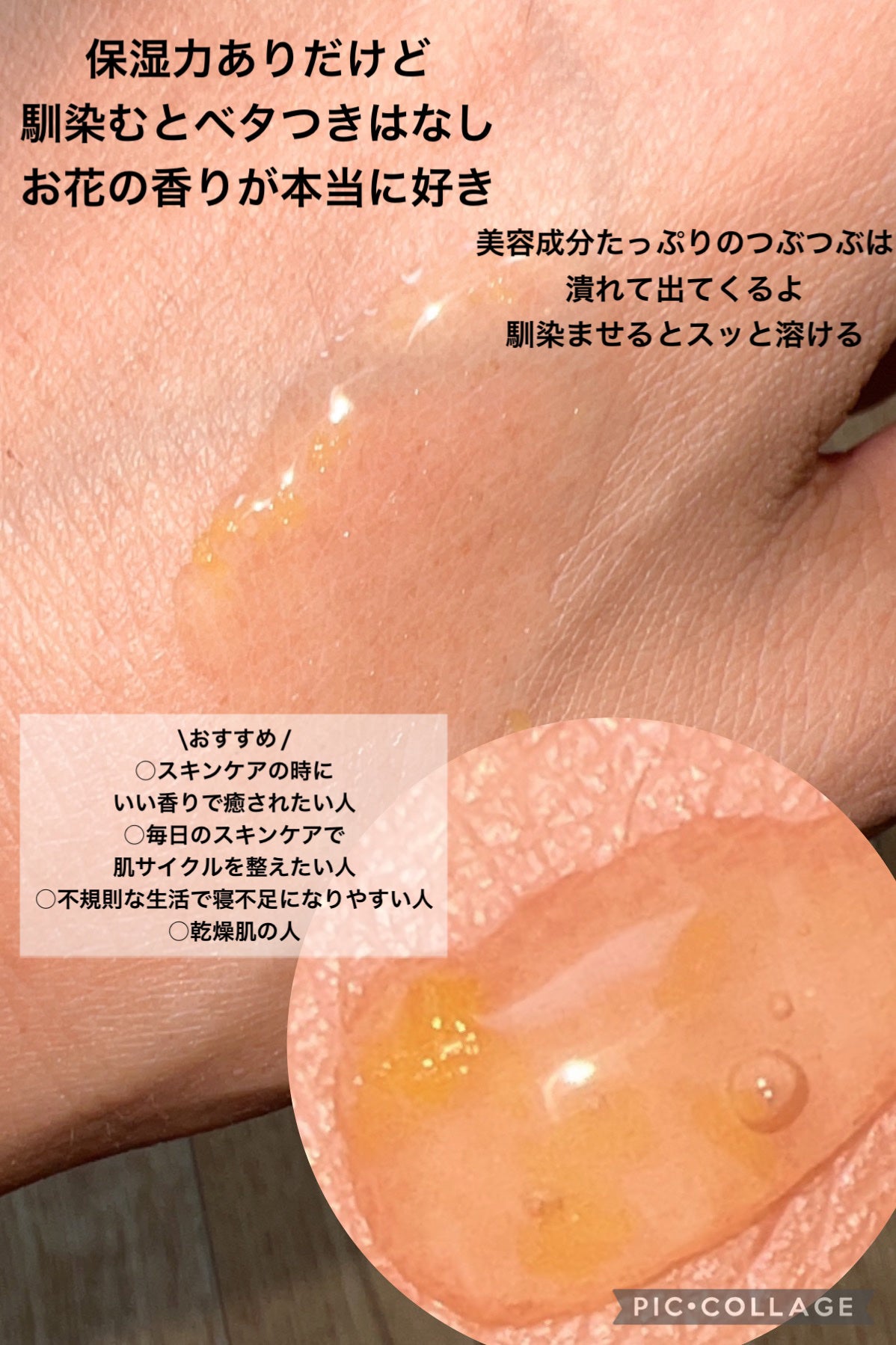 イモーテル オーバーナイトリセットセラム/L'OCCITANE/美容液を使ったクチコミ(4枚目)