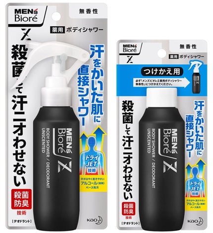 メンズビオレ メンズビオレZ 薬用ボディシャワー
