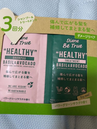 Diane Be True（ダイアンビートゥルー）/HEALTHY / ダメージ /シャンプー＆トリートメント/ダイアンビートゥルー/シャンプー・コンディショナーを使ったクチコミ（1枚目）