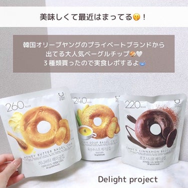 Delight project ベーグルチップ チョコシナモンのクチコミ「
　
韓国オリヤンのプライベートブランド
お土産にも人気のベーグルチップ🥯
　
最近は日本でも.....」（2枚目）