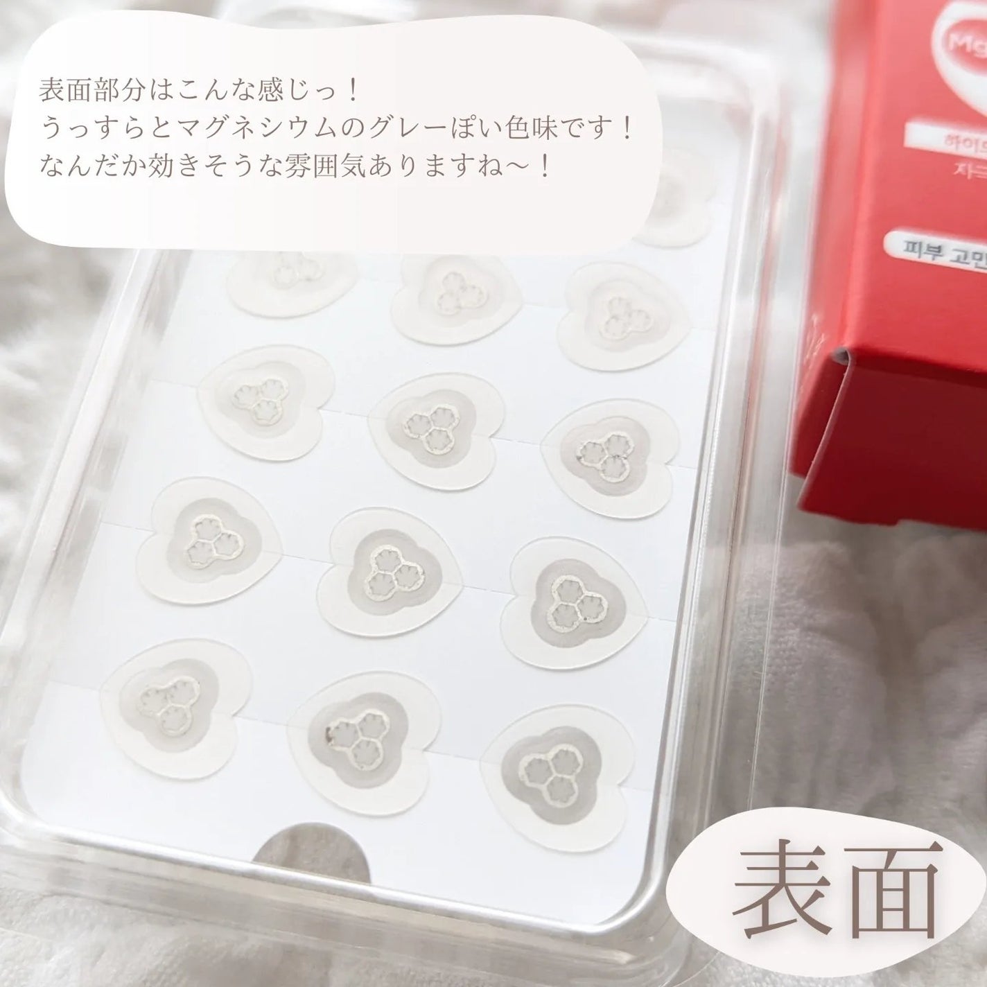 ACマグネシウムパッチ ミニ/スノーツープラス/にきびパッチを使ったクチコミ(2枚目)