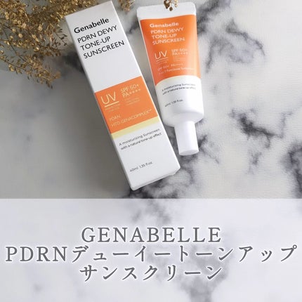 PDRNデューイートーンアップサンスクリーン/Genabelle/日焼け止めミルクを使ったクチコミ(1枚目)