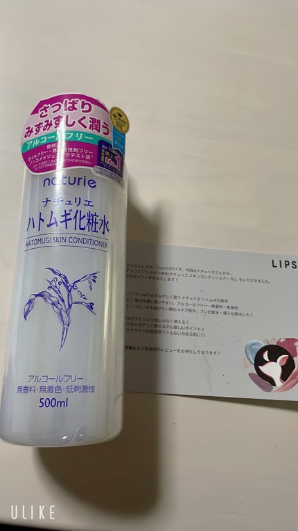ハトムギ化粧水(ナチュリエ スキンコンディショナー R )/ナチュリエ/化粧水を使ったクチコミ(1枚目)