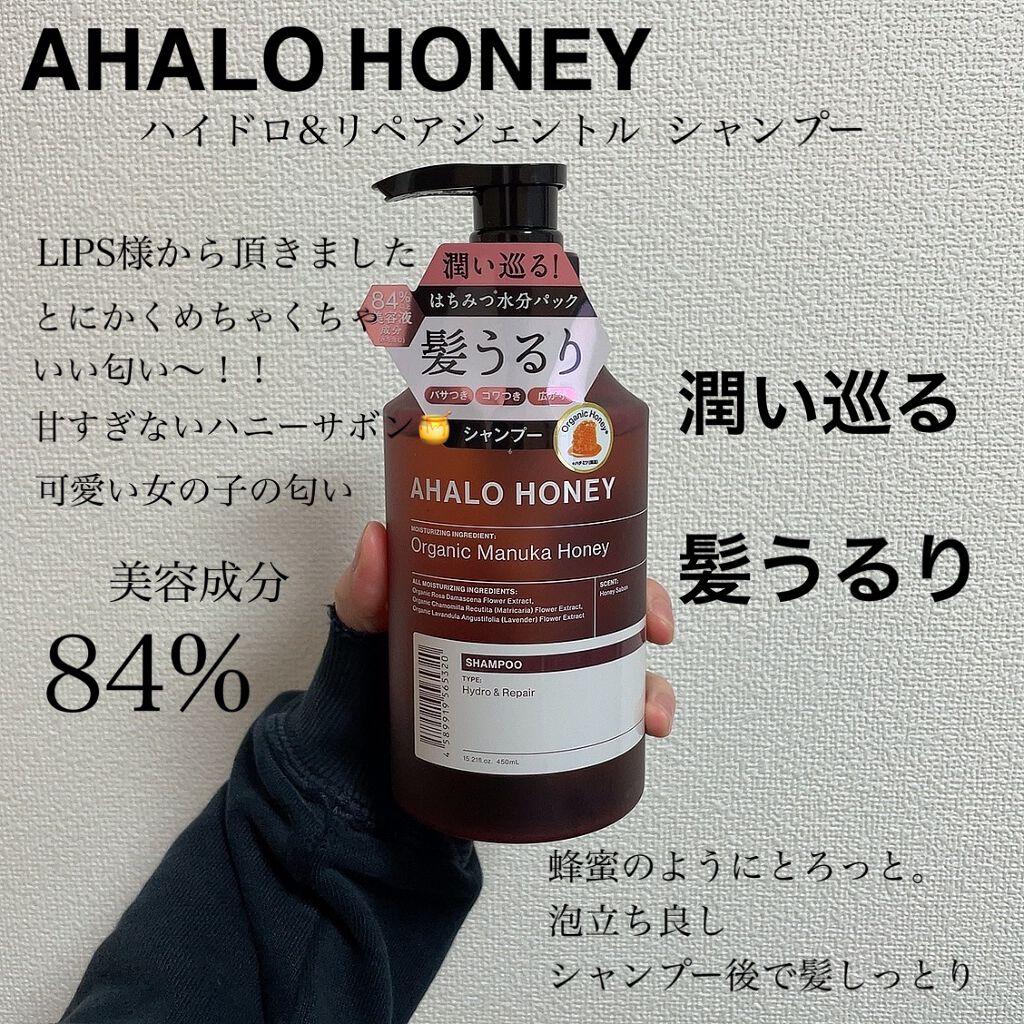 ハイドロ＆リペア ジェントル ヘアミスト/AHALO HONEY/プレスタイリング・寝ぐせ直しを使ったクチコミ（1枚目）
