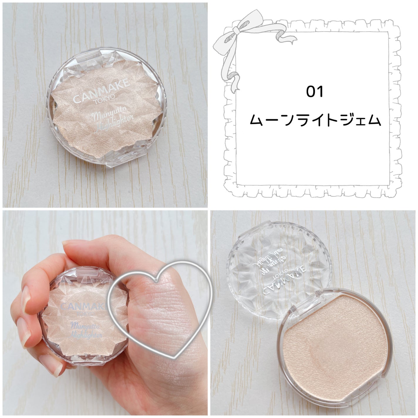 むにゅっとハイライター/キャンメイク/クリームハイライトを使ったクチコミ(3枚目)