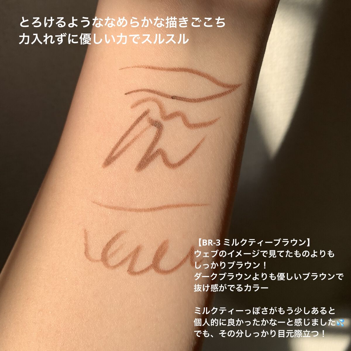 ケイト レアフィットジェルペンシルN BR-3 ミルクティーブラウン/KATE/ジェルアイライナーを使ったクチコミ（3枚目）