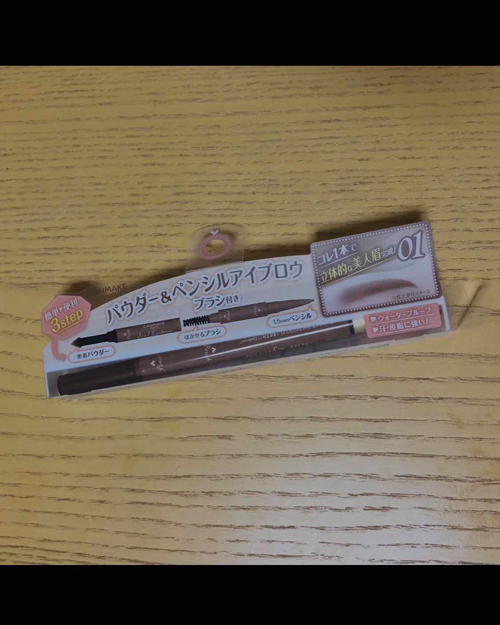 3in1アイブロウ/キャンメイク/アイブロウペンシルを使ったクチコミ（1枚目）