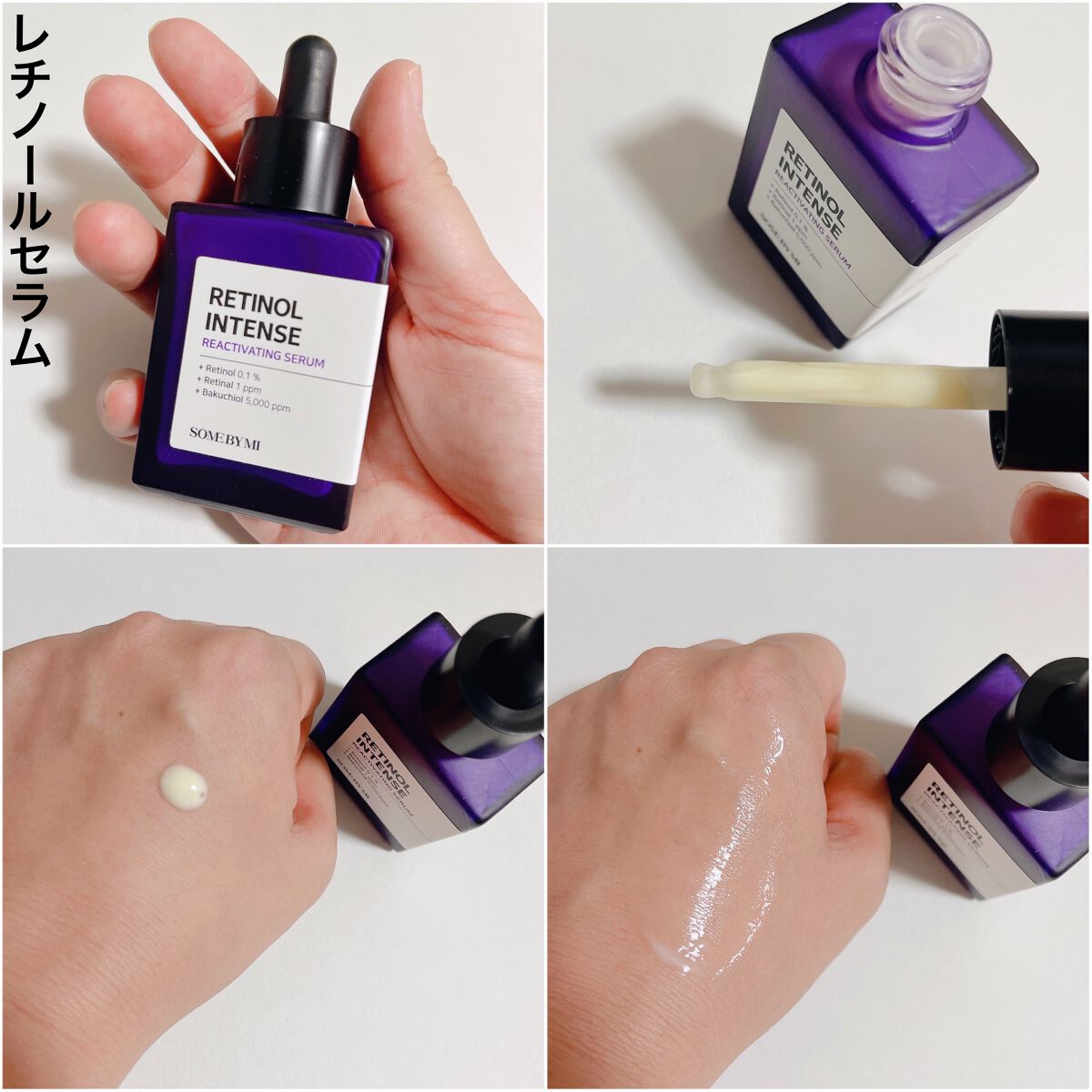 レチノールインテンシブ アドバンスドトリプルアクションアイクリーム/SOME BY MI/アイケア・アイクリームを使ったクチコミ(2枚目)