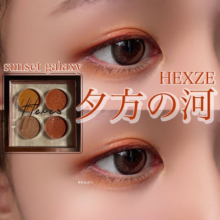 VAST NEBULA 4COLOR EYESHADOW PALETTE/HEXZE(ヘックスゼ)/アイシャドウパレットを使ったクチコミ(1枚目)