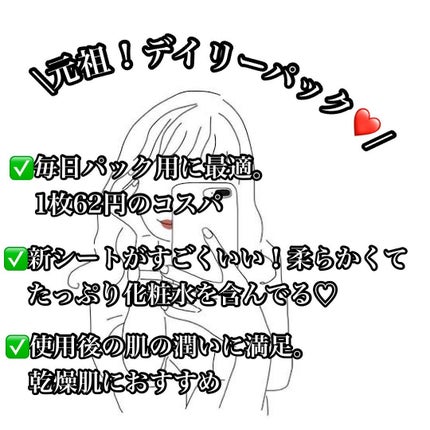 ルルルンピュア エブリーズ/ルルルン/シートマスク・パックを使ったクチコミ(5枚目)