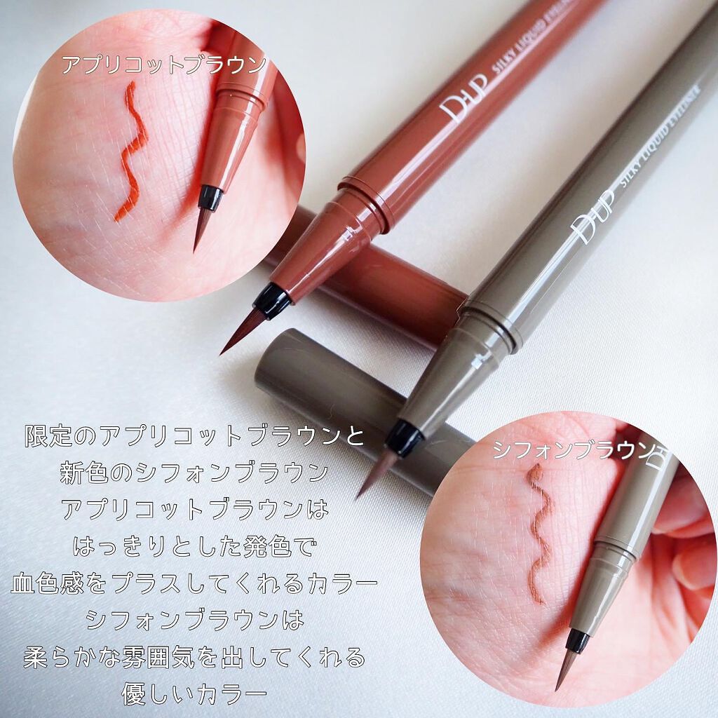 シルキーリキッドアイライナーWP/D-UP/リキッドアイライナーを使ったクチコミ（2枚目）