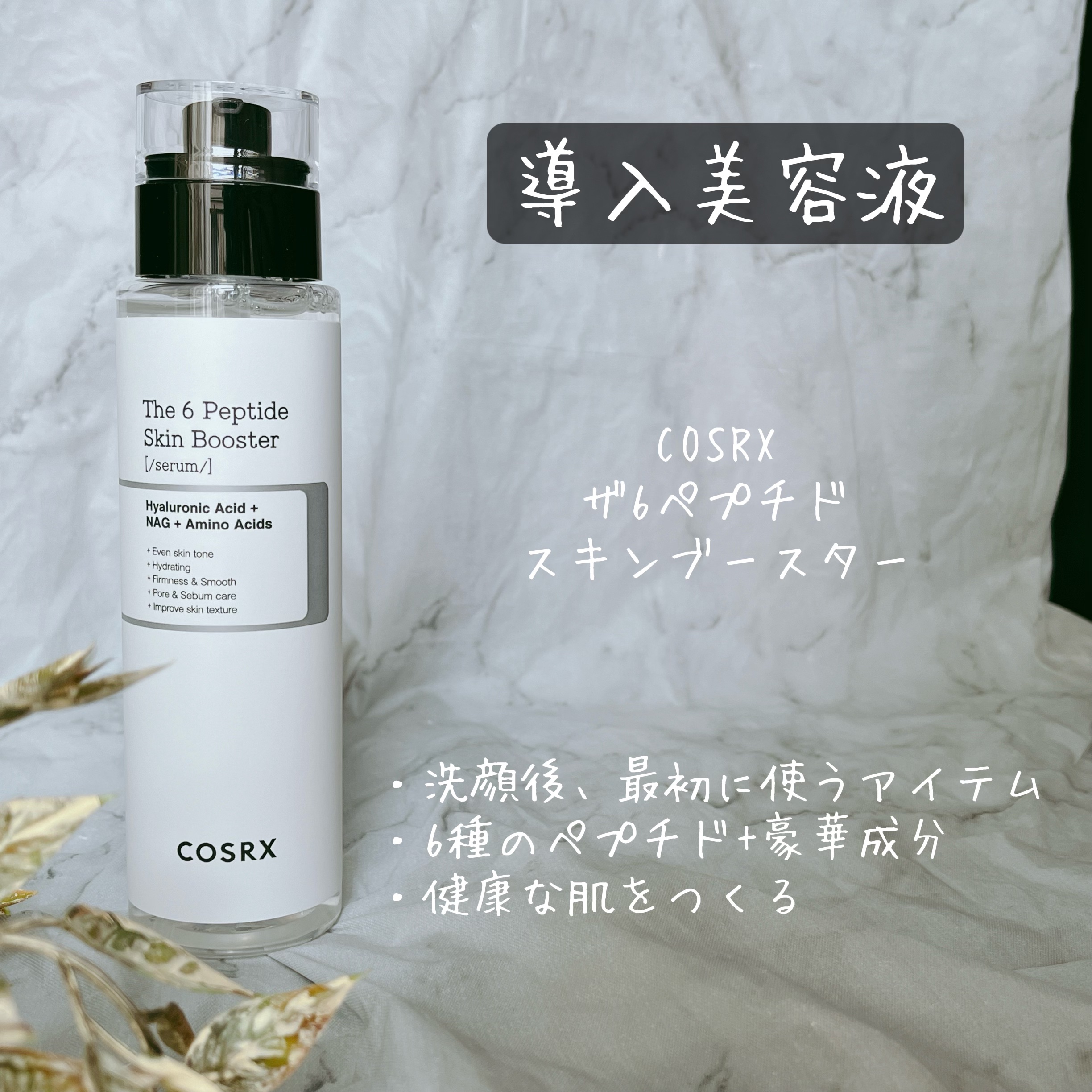 RXザ・ビタミンC23セラム/COSRX/美容液を使ったクチコミ（2枚目）