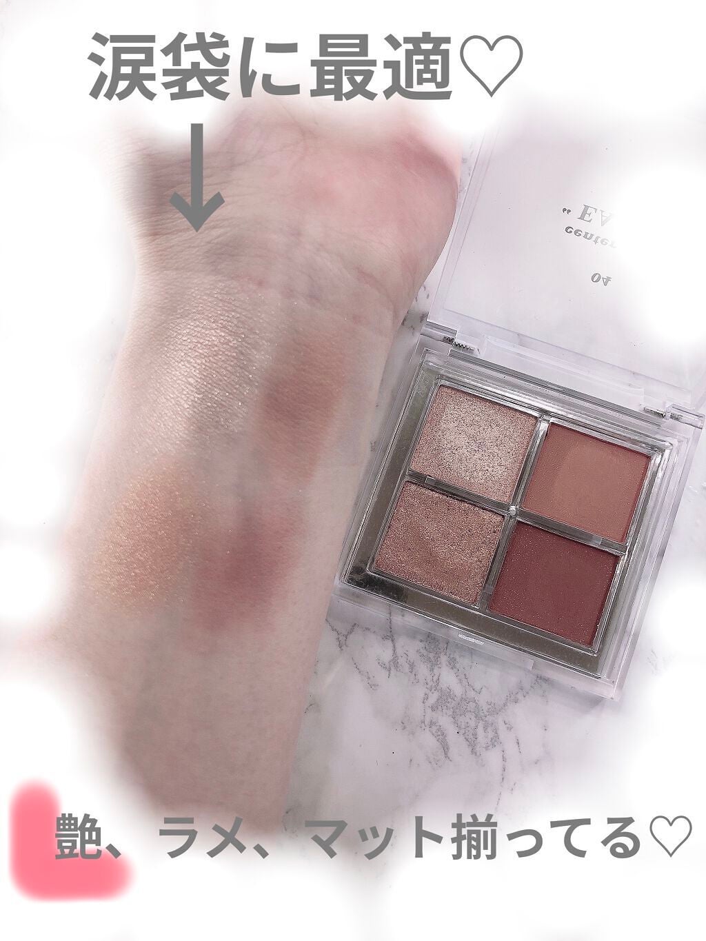 アイシャドウパレット/4U2/アイシャドウパレットを使ったクチコミ(2枚目)