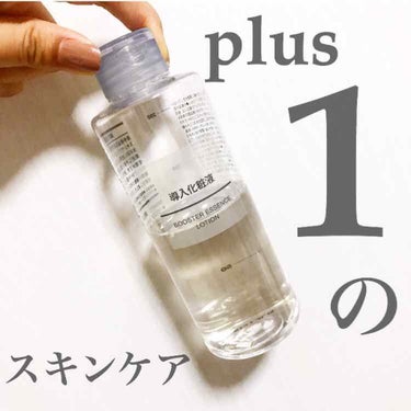 今回はスキンケアの時にあったらより良い商品を紹介します！

私は3年間水泳部だったので真っ黒焦げでスキンケアだけはめっちゃお金かけて必死になっていました👶🏾👶🏼

でもいくら良いのを使っても肌に入ってく