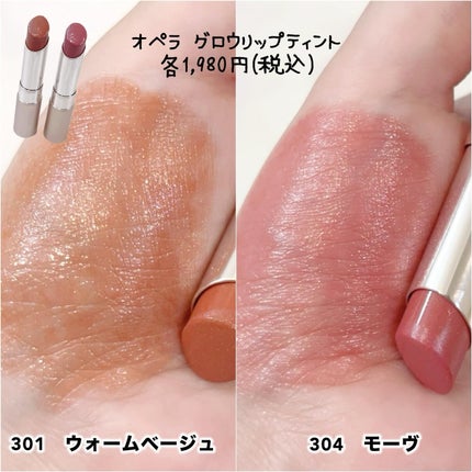 オペラ グロウリップティント 301 ウォームベージュ/OPERA/リップティントを使ったクチコミ(2枚目)