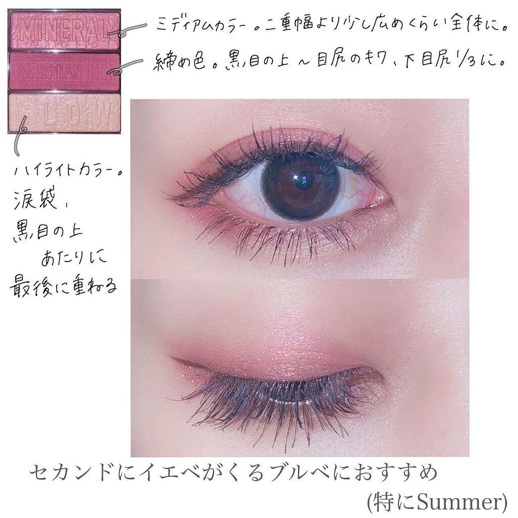 トリオ ブリック パレット/Dior/アイシャドウパレットを使ったクチコミ(3枚目)