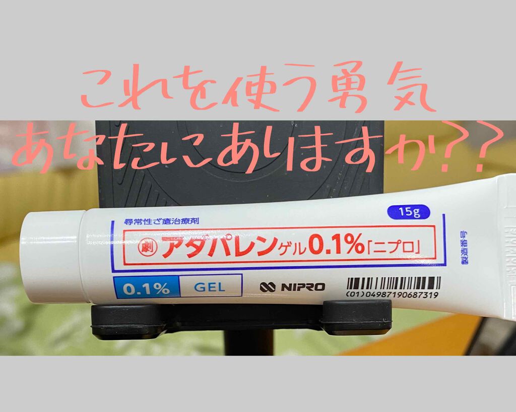 チベット on LIPS 「これは超絶敏感肌の高校生のつい最近体験談です!みんながそうとは..」(1枚目)