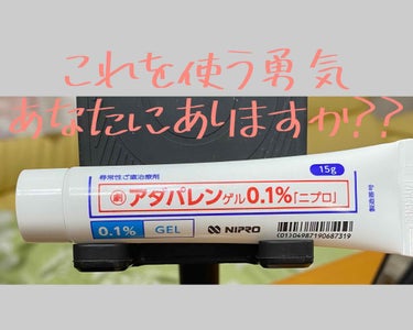 チベット on LIPS 「これは超絶敏感肌の高校生のつい最近体験談です！みんながそうとは..」（1枚目）