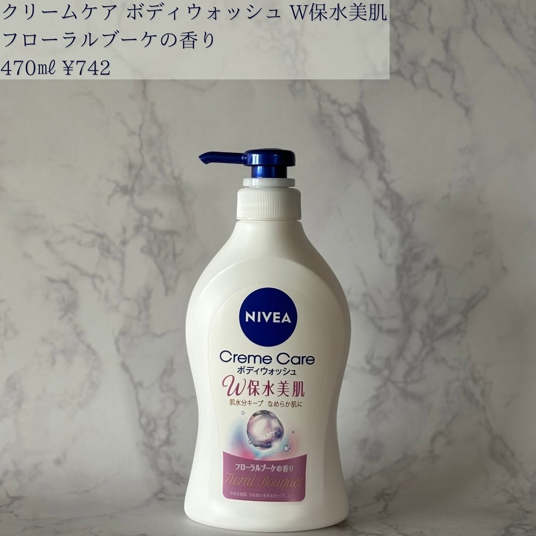 クリームケア ボディウォッシュ W保水美肌 フローラルブーケの香り/ニベア/ボディソープを使ったクチコミ（3枚目）