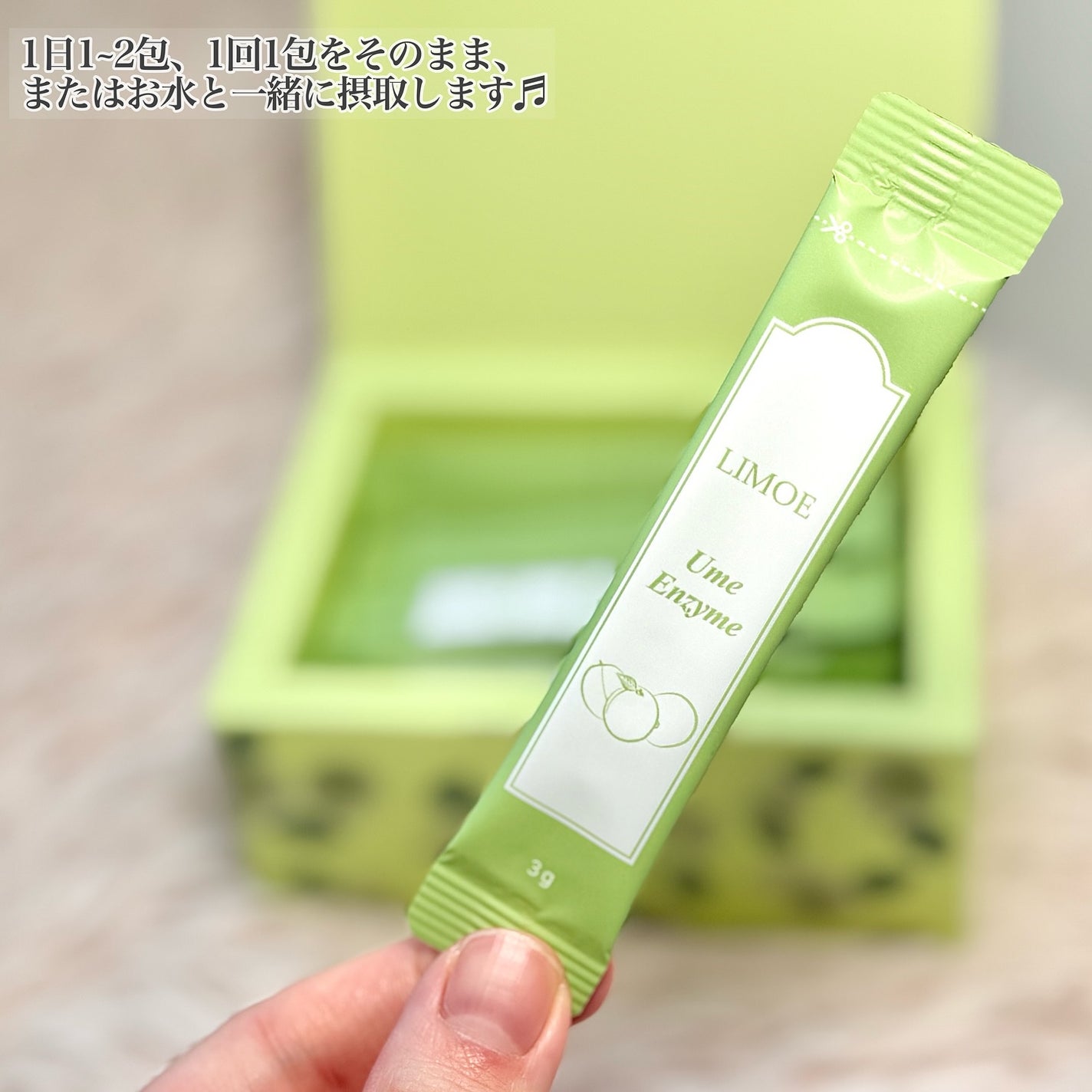 Ume Enzyme 梅酵素/LIMOE /健康サプリメントを使ったクチコミ(3枚目)