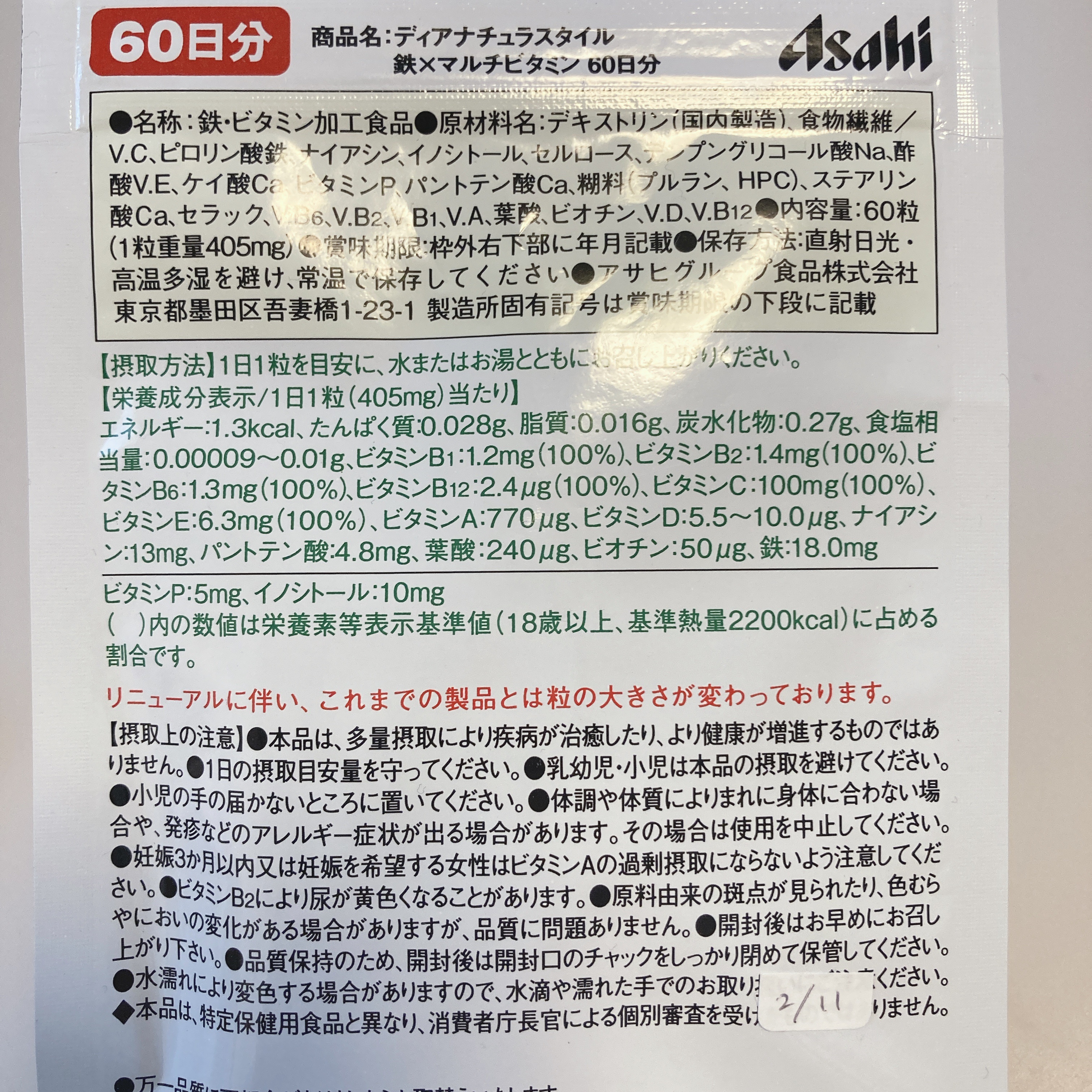 𝐛𝐨𝐧𝐨のクチコミ「Dear-Natura ディアナチュラ
 鉄×マルチビタミン
60粒 

飲み切りました！

.....」（2枚目）