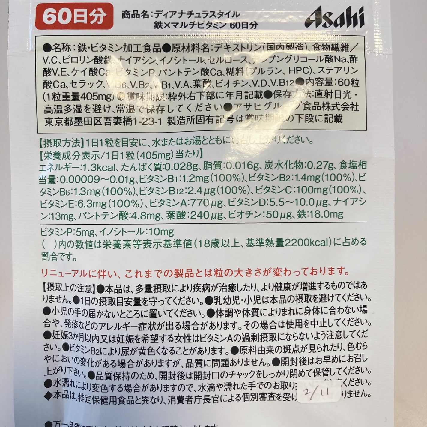 Dear-Natura Style 鉄×マルチビタミン/Dear-Natura (ディアナチュラ)/健康サプリメントを使ったクチコミ(2枚目)