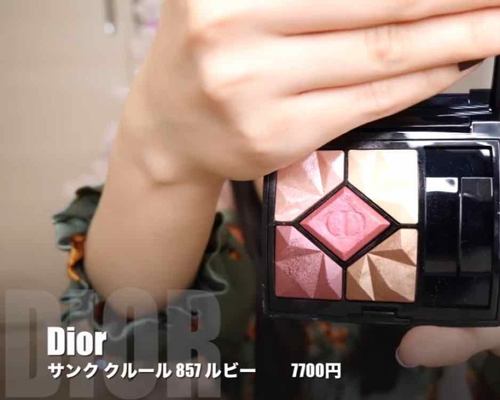 サンク クルール 857 ルビー / Dior(ディオール) | LIPS