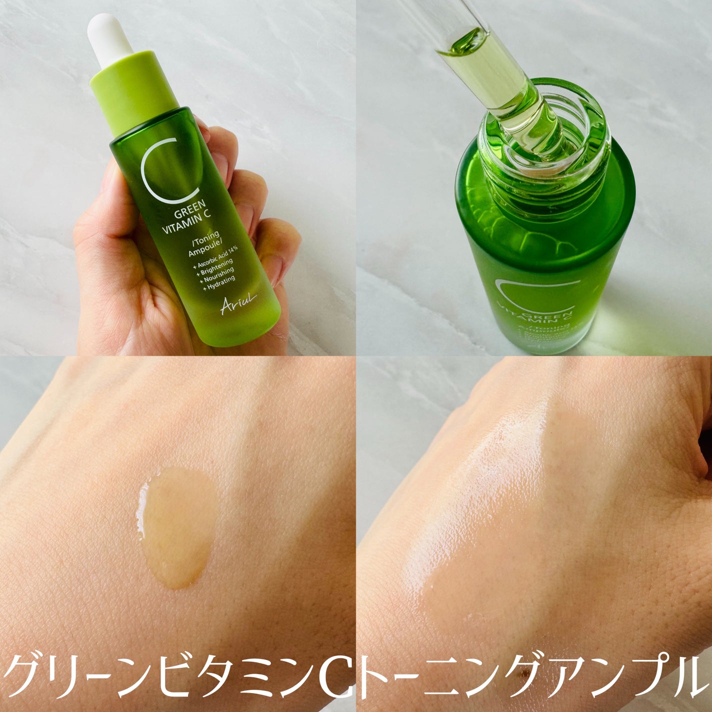 アリウル グリーンビタミンC トーニングセラム(アンプル)/Ariul/美容液を使ったクチコミ(2枚目)
