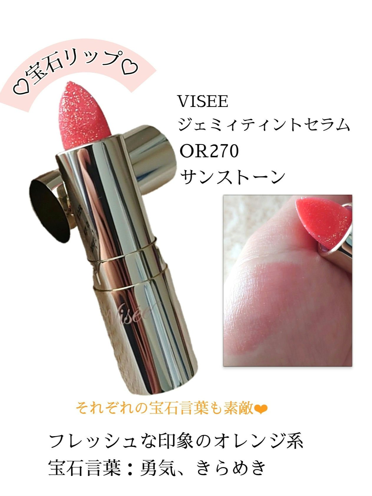 ジェミィ ティント セラム/Visée/リップティントを使ったクチコミ（1枚目）