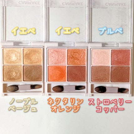 シルキースフレアイズ/キャンメイク/アイシャドウパレットを使ったクチコミ(2枚目)