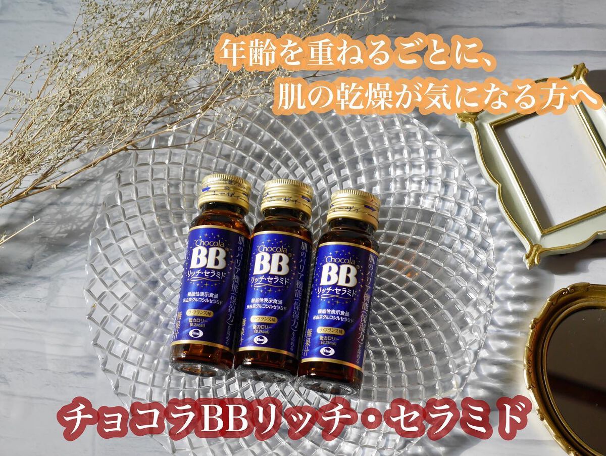 チョコラBBリッチセラミド/チョコラBB/美容ドリンクを使ったクチコミ（1枚目）