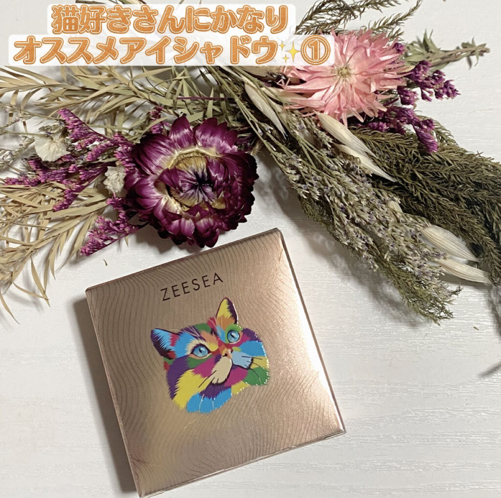 アニマルアイシャドウ(4シェード)/ZEESEA/アイシャドウパレットを使ったクチコミ（1枚目）