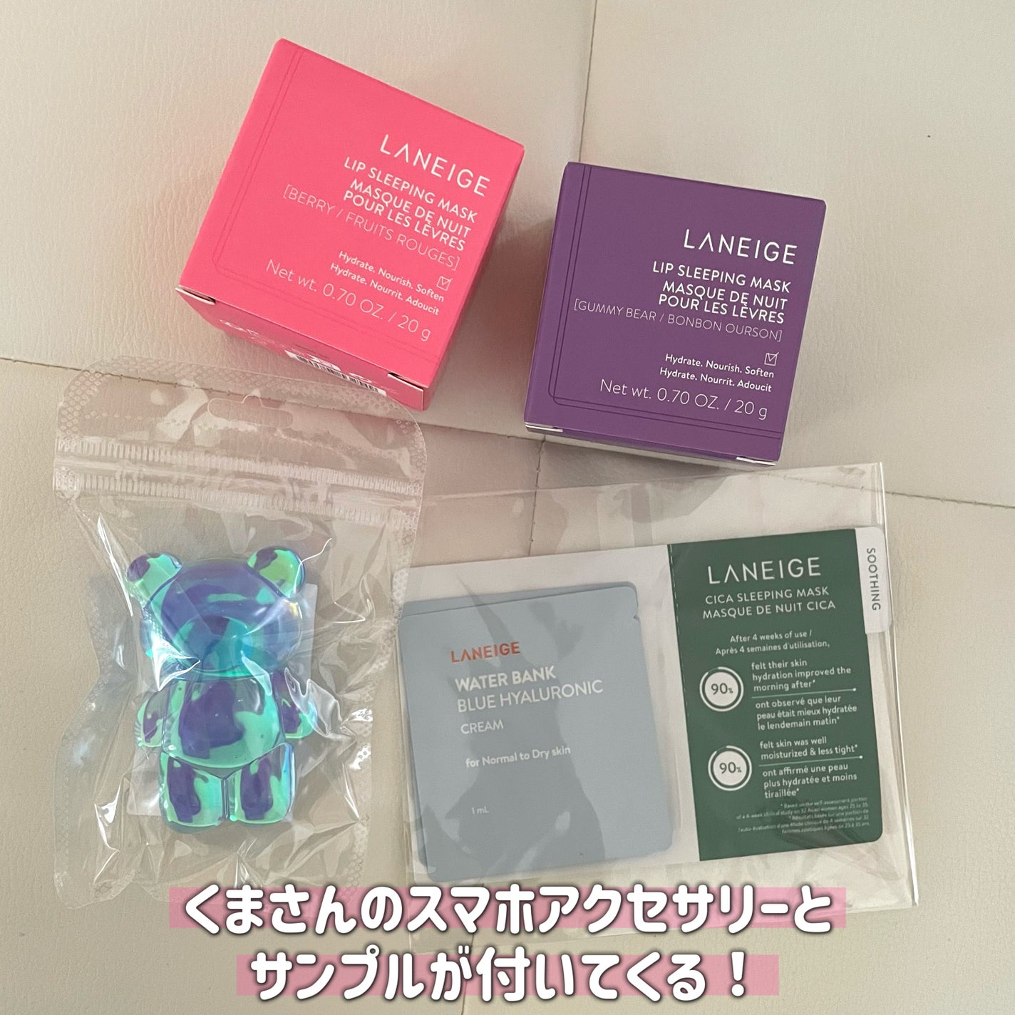 リップスリーピングマスク/LANEIGE/リップバームを使ったクチコミ(3枚目)