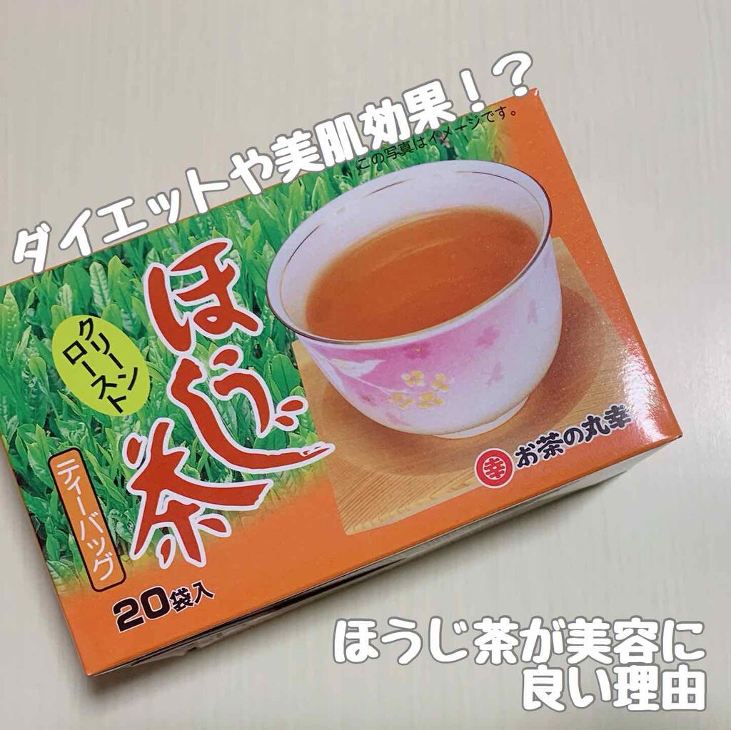 ほうじ茶ティーバッグ/お茶の丸幸/ドリンクを使ったクチコミ（1枚目）