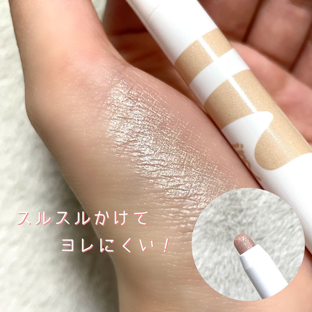 アイムスティックシャドウシマー/i’m meme/スティックアイシャドウを使ったクチコミ(2枚目)