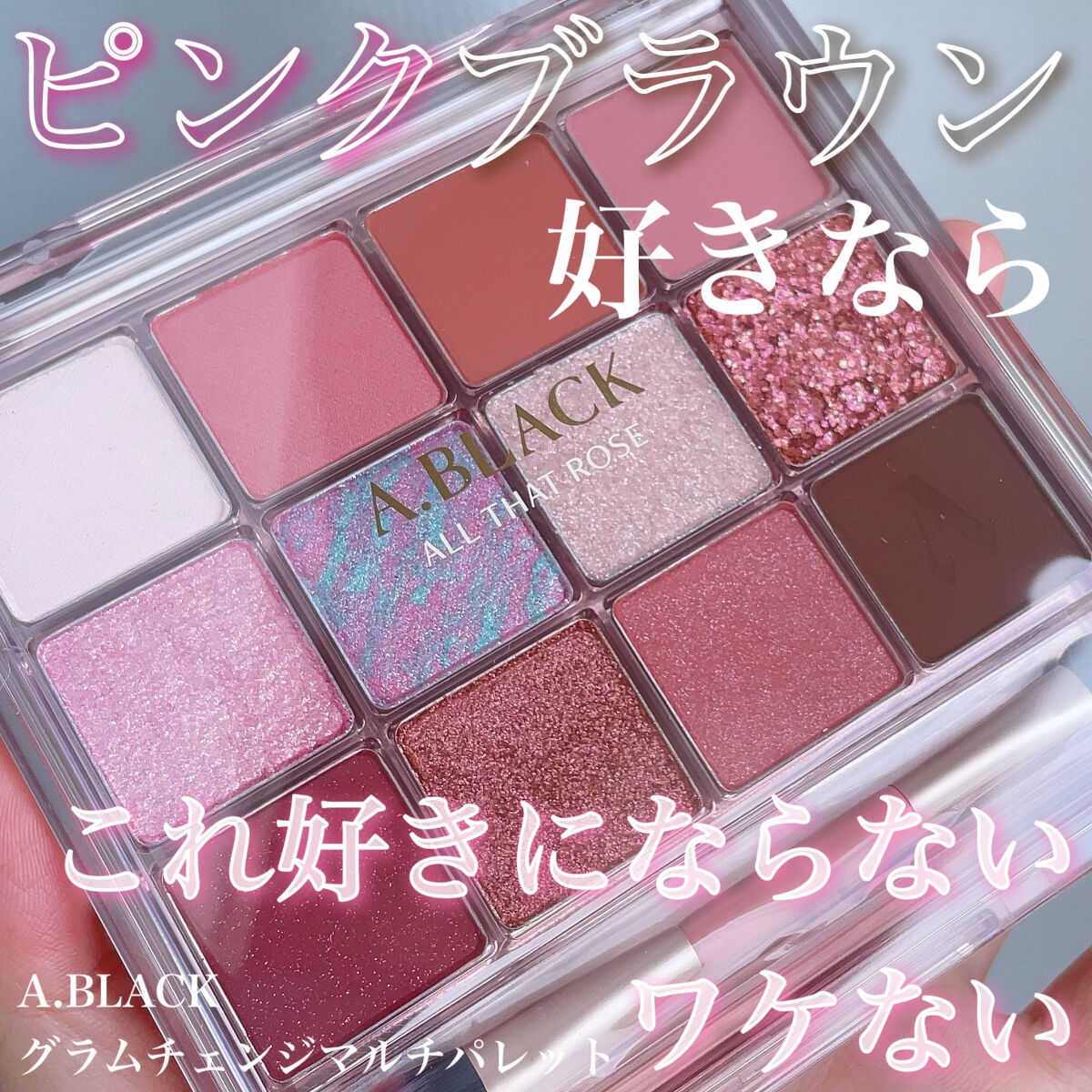 グラムチェンジマルチパレット/A.BLACK/マルチパレットを使ったクチコミ（1枚目）