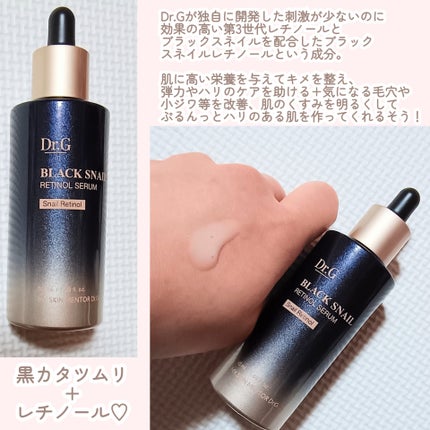 ブラックスネイルレチノールセラム/Dr.G/美容液を使ったクチコミ(2枚目)