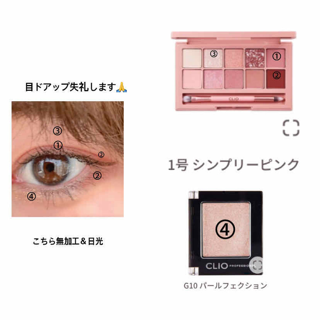 プロ シングル シャドウ/CLIO/単色アイシャドウを使ったクチコミ（2枚目）