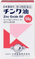 日本薬局方 チンク油（医薬品）