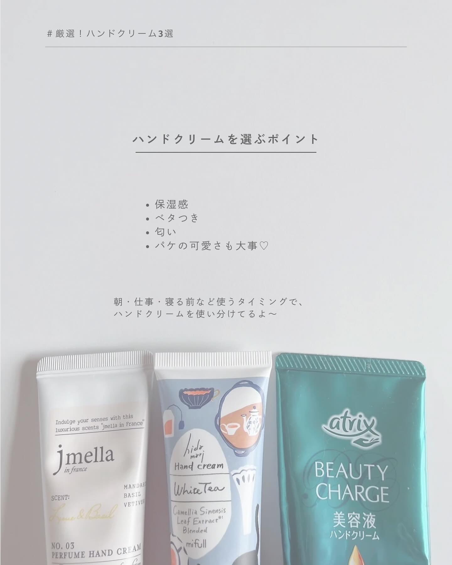 hidamari ハンドクリーム ホワイトティー/mifull/ハンドクリームを使ったクチコミ（2枚目）
