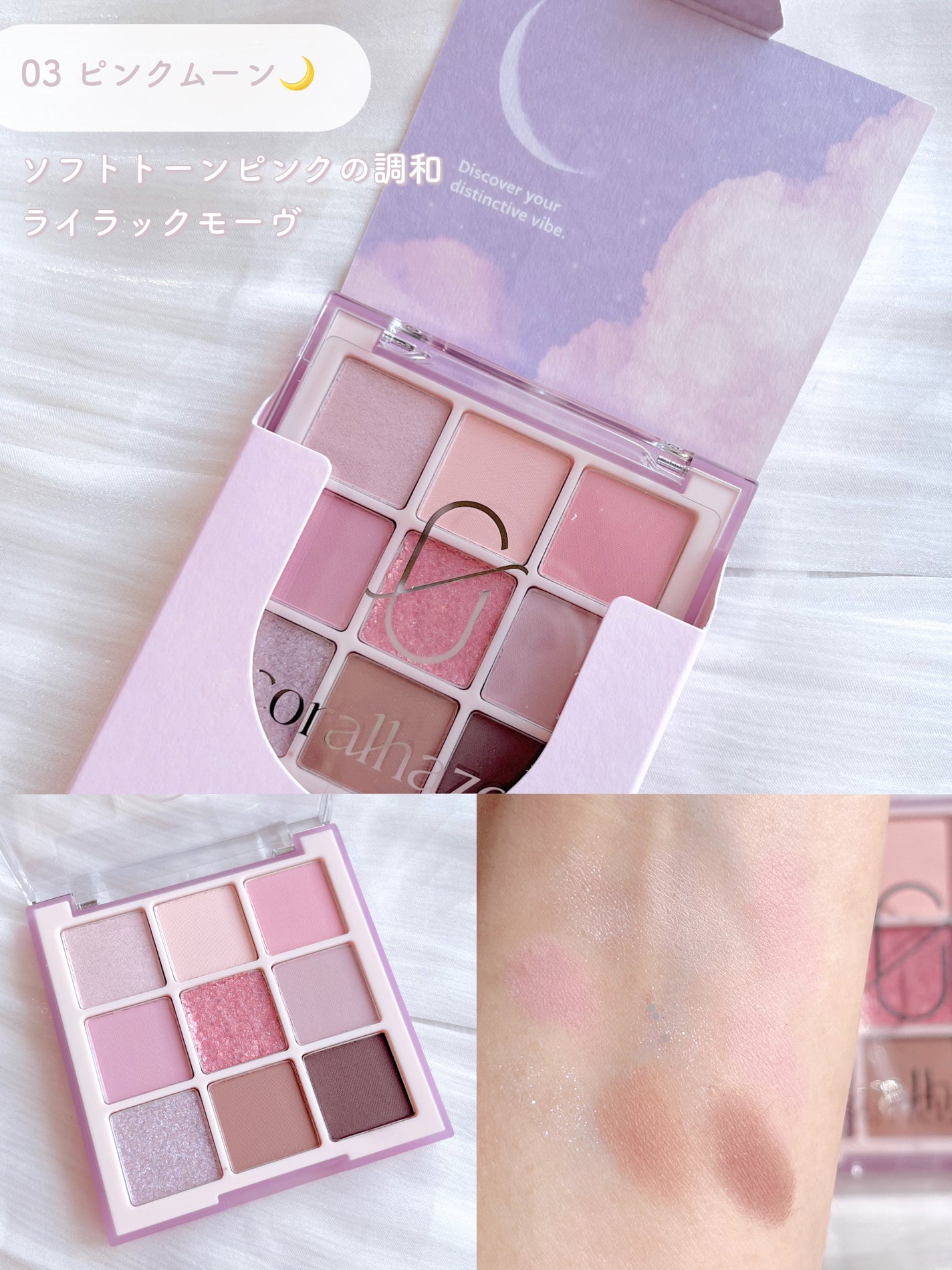 ムードブレンディングシャドウパレット/Coralhaze/アイシャドウパレットを使ったクチコミ(6枚目)