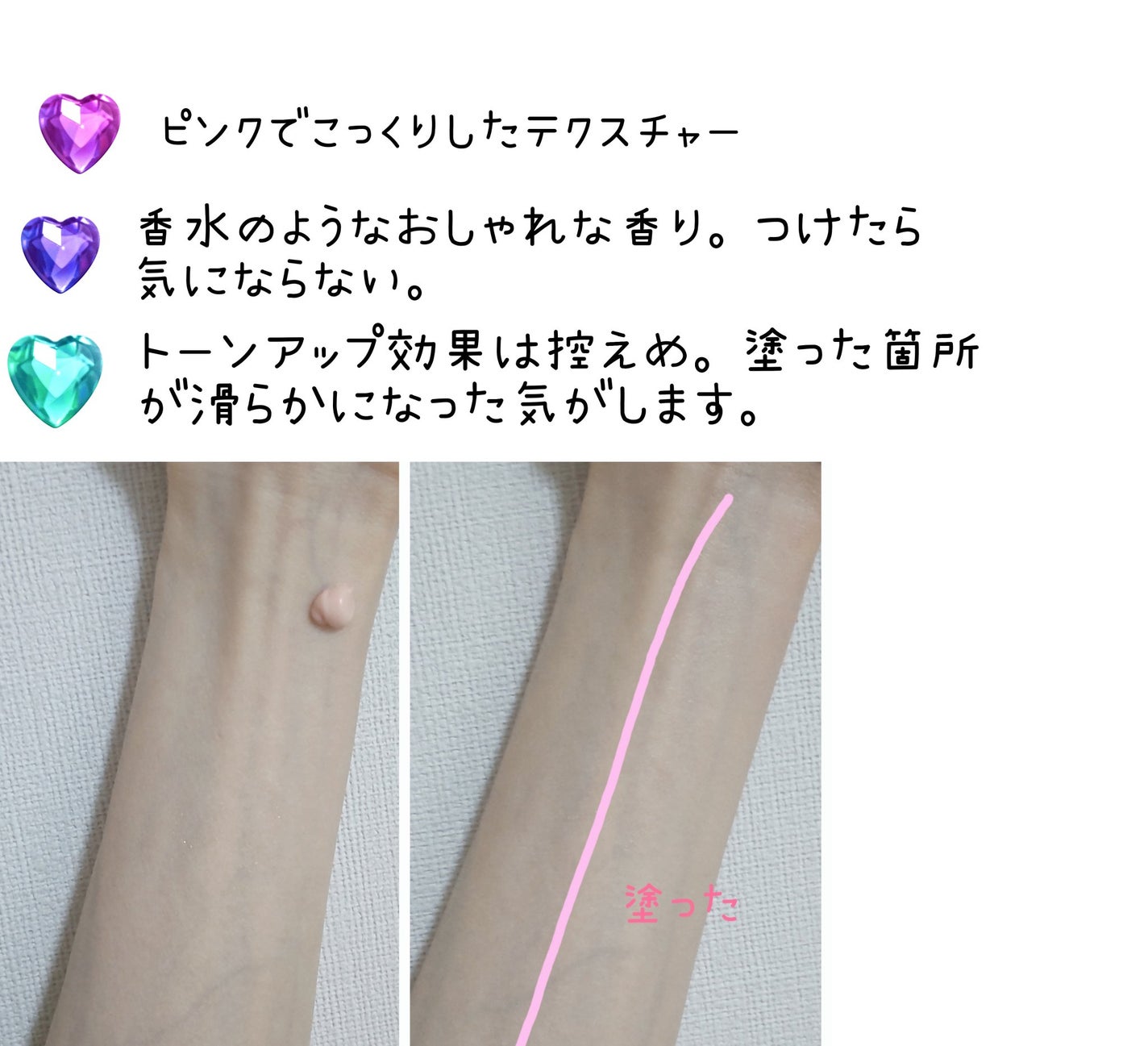 デリケートシルクベールアートプライマー/TFIT/化粧下地を使ったクチコミ(4枚目)