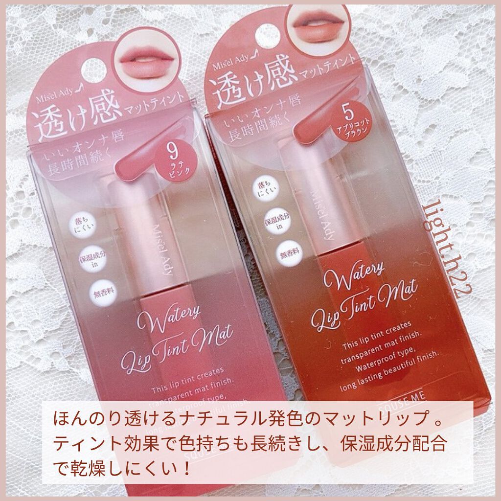 ウォータリーリップティント マット/ミゼルエディ/リップティントを使ったクチコミ(2枚目)