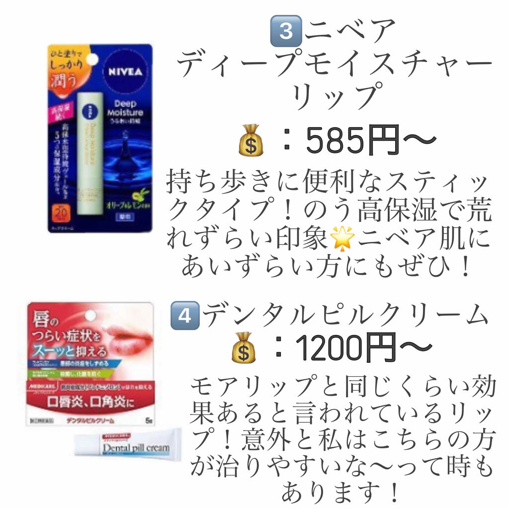 デンタルピルクリーム(医薬品)/メディケア/その他を使ったクチコミ（3枚目）