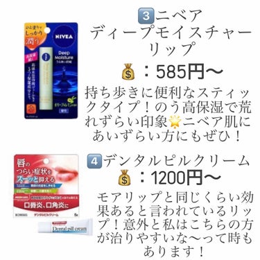 デンタルピルクリーム(医薬品)/メディケア/その他を使ったクチコミ（3枚目）