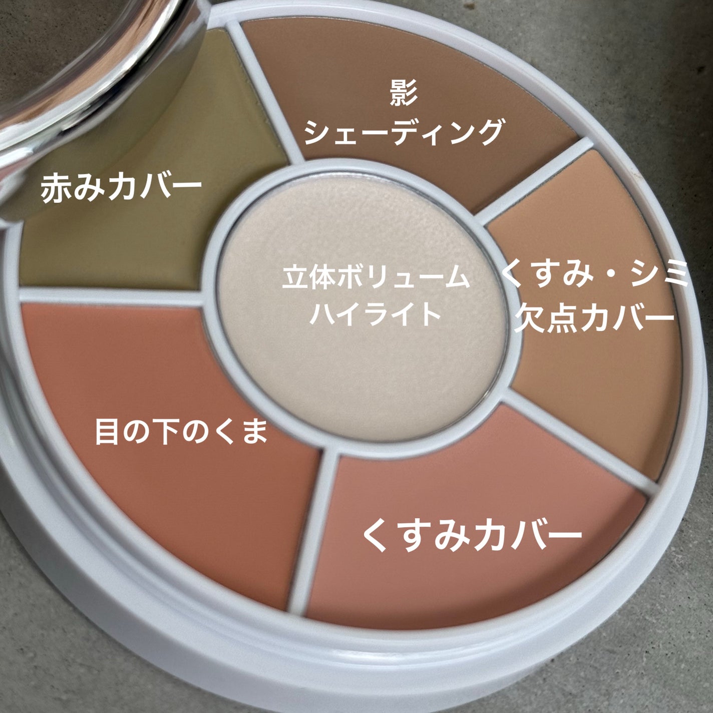 デザイニングマルチパレット/ABOUT TONE/パレットコンシーラーを使ったクチコミ(2枚目)